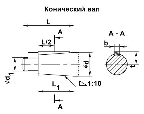 Конический вал мотор-редуктора МЧ-160